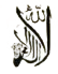 (إيمان)